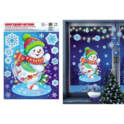 Сфера/Набор наклеек. Новогодний Снеговик/НМТ-15339/