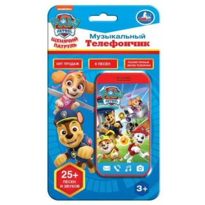 Умка Игрушка  PawPatrol Музыкальный телефончик. Щенячий Патруль/25 + песен, звуков HT823-R13 Китай