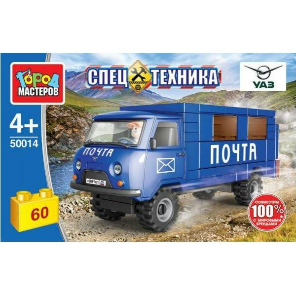 ГородМастеров Игрушка   Конструктор. Почтовая служба. Uaz - 3909/60 дет SB-50014 Китай