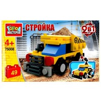 ГородМастеров Игрушка 49  Конструктор 2 в 1. Стройка. Самосвал/49 дет 75008-JS Китай