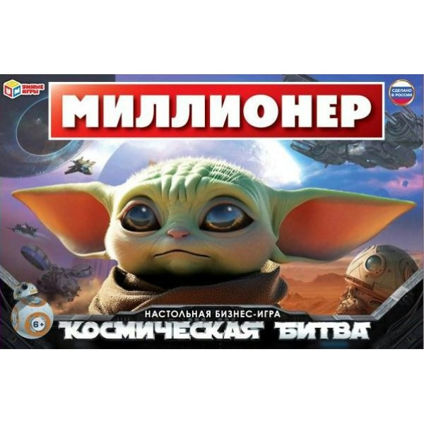 Умные игры Игра   Миллионер. Космическая битва  Россия