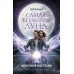 Самая большая луна. Испытание чувствами. Кащеев Г.Л.