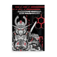 Книжка записная 64 листа А5 твердая обложка Для мальчишек Роботы глянцевая ламинация, тиснение фольгой, 65г/м2 65915 Феникс