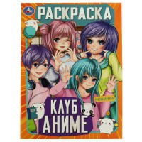 Клуб аниме. А4. Клуб аниме. А4.