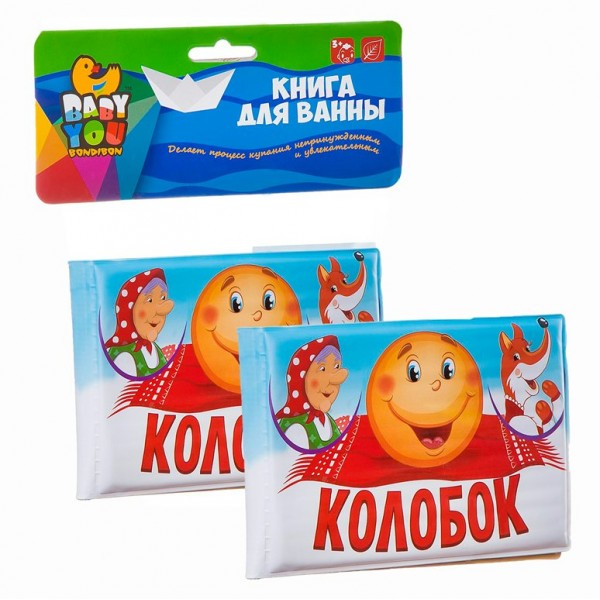 BONDIBON Игрушка  BabyYou Книга для ванной. Колобок ВВ2385 Китай