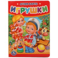 Игрушки. Барто А.Л.