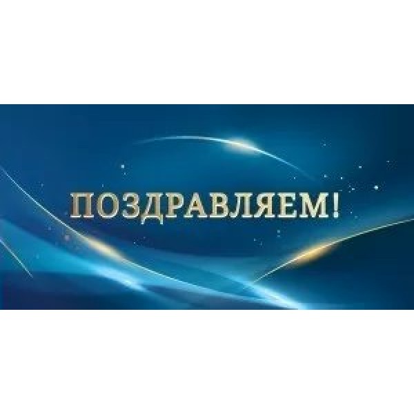 Открытая планета/Конверт для денег. Поздравляем!/70.485/