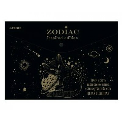 Папка конверт на кнопке А4 33,5х24см 180мкм Zodiac непрозрачная, тиснение фольгой 3071302 deVente