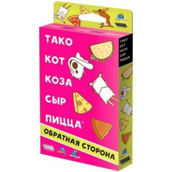 МирХобби Игра  ИгрИнтересно Тако, кот, коза, сыр, пицца. Обратная сторона 915712 Россия