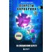 Секреты Хиробрина. Книга 3. На океанском берегу. М. Чевертон