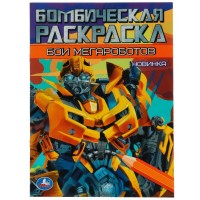 Бои мегароботов. Бомбическая.. Бои мегароботов. Бомбическая..