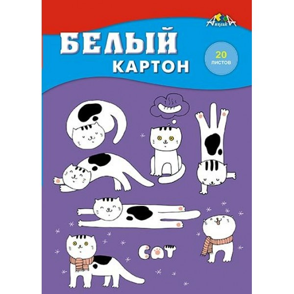 Картон белый А4 20 листов Прикольные котята папка 215г/м2 немелованный С2621-08 КТС