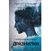 Дразнилки. Матюхин А.А.