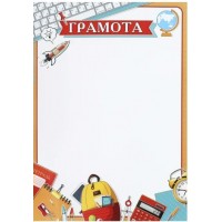 Мир открыток/Грамота/9-19-565/ Мир открыток/Грамота/9-19-565/