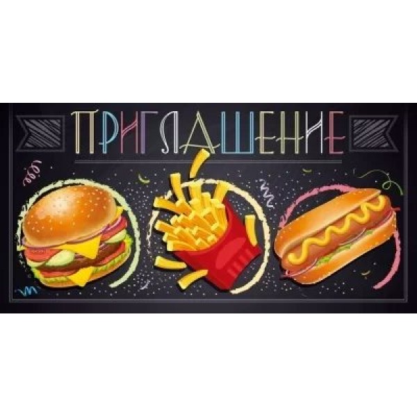 Открытая планета/Приглашение/96.241/