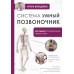Система 