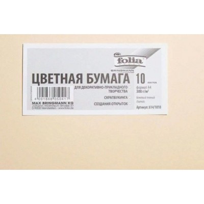 Бумага цветная А4 10л 300г/м2 бежевый темный 614/1010 Folia  52315