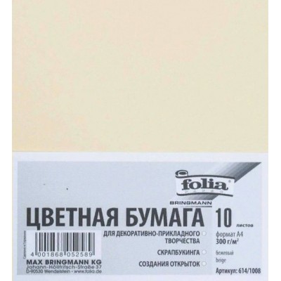 Бумага цветная А4 10л 300г/м2 бежевый 614/1008 Folia  53715