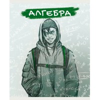 Тетрадь предметная 48 листов А5 клетка MadnessMalina Алгебра софт-тач, 60г/м2 ТТЛ488952 Эксмо 10/100