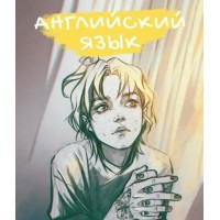 Тетрадь предметная 48 листов А5 клетка MadnessMalina Английский язык софт-тач, 60г/м2 ТТЛ488959 Эксмо 10/100
