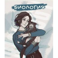 Тетрадь предметная 48 листов А5 клетка MadnessMalina Биология софт-тач, 60г/м2 ТТЛ488958 Эксмо 10/100
