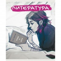Тетрадь предметная 48 листов А5 линия MadnessMalina Литература софт-тач, 60г/м2 ТТЛ488956 Эксмо 10/100
