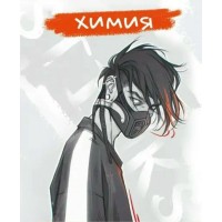 Тетрадь предметная 48 листов А5 клетка MadnessMalina Химия софт-тач, 60г/м2 ТТЛ488954 Эксмо 10/100