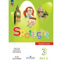 Английский язык. 3 класс. Учебник. Часть 2. 2024. Быкова Н.И. Просвещение Английский язык. 3 класс. Учебник. Часть 2. 2024. Быкова Н.И. Просвещение