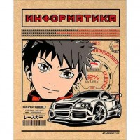 Тетрадь предметная 48 листов А5 клетка Крафт-Аниме Информатика тиснение фольгой 65г/м2 14249-ЕАС Academy Style 20/60