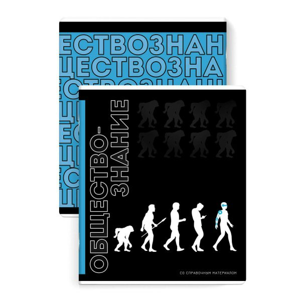 Тетрадь предметная 48 листов А5+ клетка Фразы с характером Обществознание выборочный твин Уф-лак 60г/м2 67507 Феникс 16/48