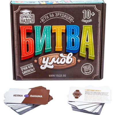 ДесятоеКорол Игра ДуматьНадо Битва умов 04823 Россия ДесятоеКорол Игра ДуматьНадо Битва умов 04823 Россия