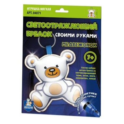 Шитье мягкой игрушки Брелок своими руками из светоотражающей ткани Медвеженок 04071 ДесятоеКорол