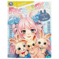 Раскраска для девочек. Усаги - тян и зайчики. А4. Раскраска для девочек. Усаги - тян и зайчики. А4.