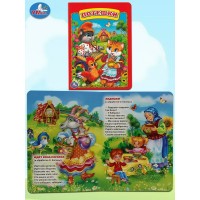 Потешки. сост. А. Козырь