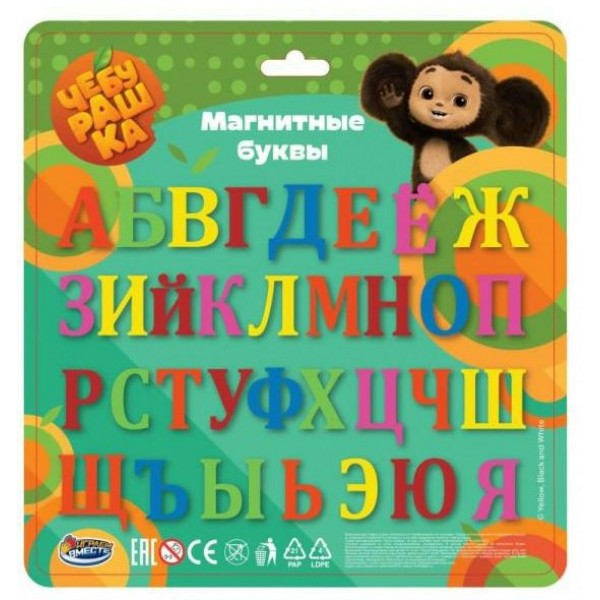 Играем вместе Игрушка   Магнитные буквы. Чебурашка/33 шт В1331539-CHEBA Китай