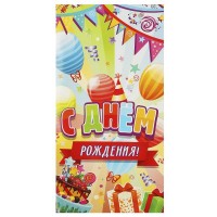 Чудо Праздник/Открытка С днем рождения/GC-81005-HB/ Чудо Праздник/Открытка С днем рождения/GC-81005-HB/