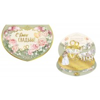 Мир поздравлений/Откр. С Днем свадьбы!/048.682/
