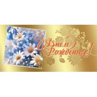 Праздник/Конверт для денег. С Днем рождения!/1804592/ Праздник/Конверт для денег. С Днем рождения!/1804592/