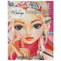 STYLE Раскраска. Модный показ. STYLE Раскраска. Модный показ.
