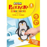 Раскраска с наклейками. Животные. Мамы и малыши 1+. 