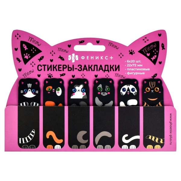 Блок клей -закладки Коты 2,2х7,2см 120шт пластиковые 58492 Феникс 48/384