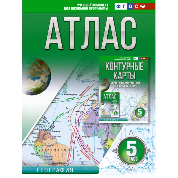 География. 5 класс. Атлас. Россия в новых границах. 2024. Крылова О.В. АСТ