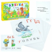 Ракета Игра 35  Азбука в загадках. Домашние питомцы.  ---