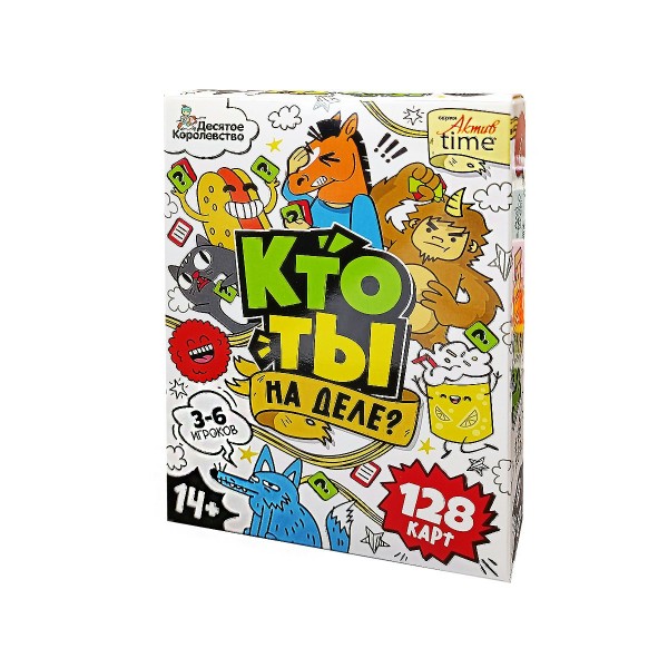 ДесятоеКорол Игра  АктивTime Кто ты на деле? 05304 ---