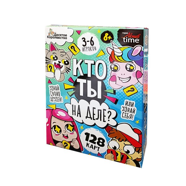 ДесятоеКорол Игра  АктивTime Кто ты на деле? 05305 Россия