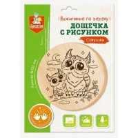 Доска для выжигания и росписи круг d=13см Совушки А5 в конверте 04728 ДесятоеКорол