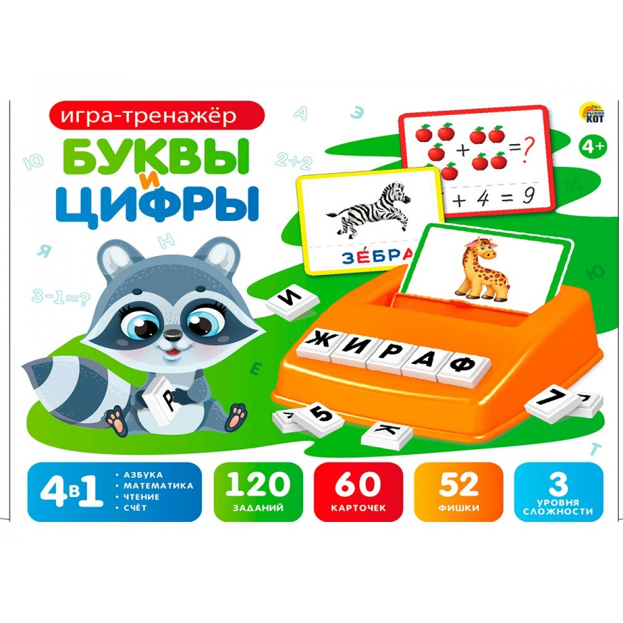 Рыжий кот Игра ВесIQ-Развит Буквы и цифры 4 в 1 И-1706 Китай