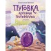 Пуговка, которая потерялась. А. Орлова