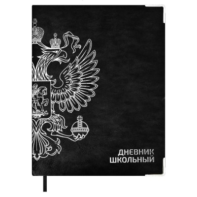 Дневник универсальный 48 листов А5+ 170х215 интегральная обложка, кожзам Тиволи герб черный, тиснение фольгой 80г/м2 67673 Феникс