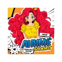 Блокнот 32 листа А6 150х150 клетка MyArt Аниме Оранжевый матовая ламинация, выборочный лак 80г/м2 Б32-1194 КПП